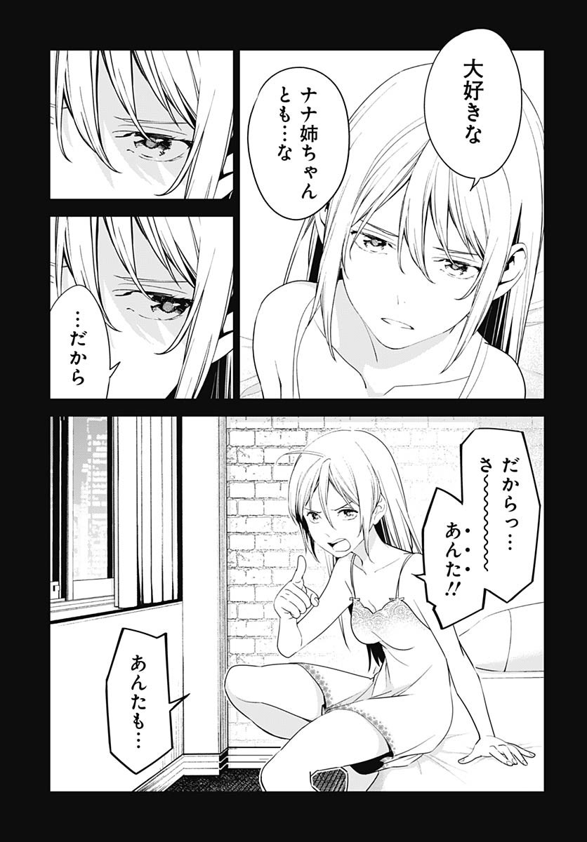 Sukoyaka naru Toki mo Kakeru Toki mo Chapter 26 page 29 - nihonkuni.com