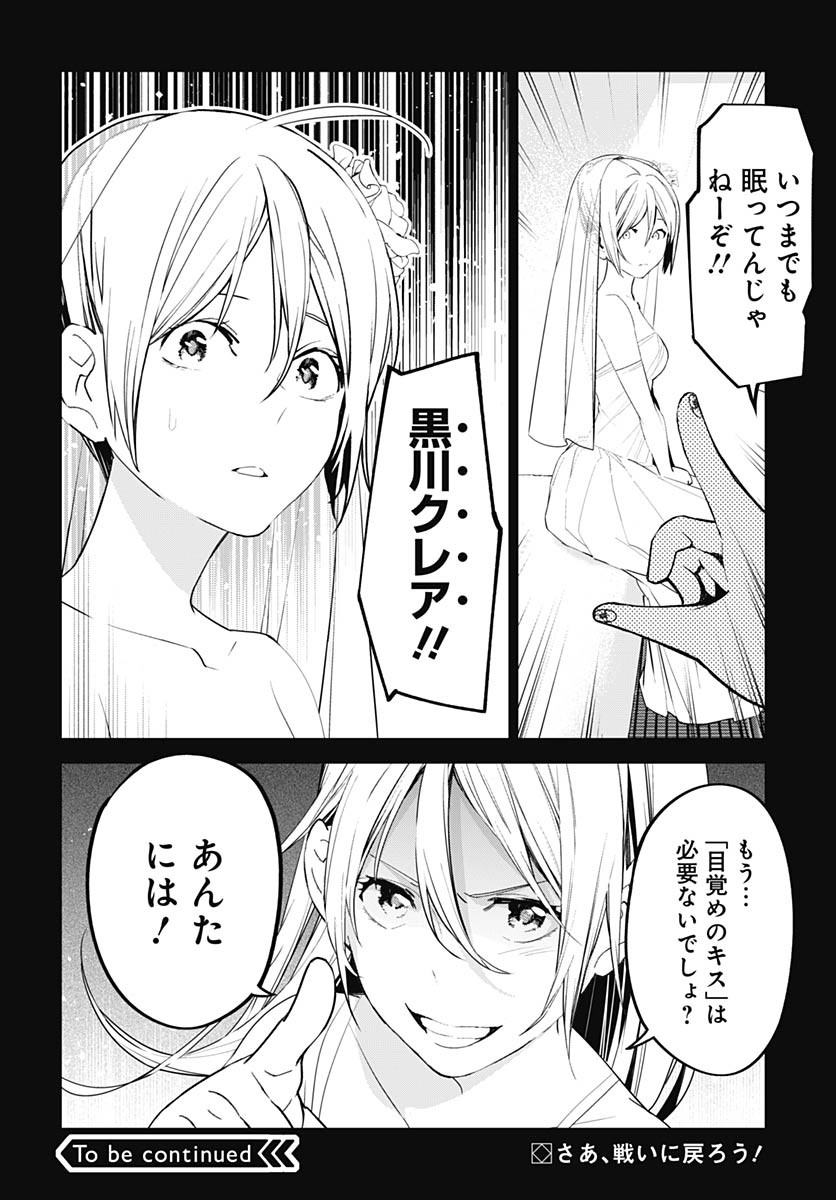 Sukoyaka naru Toki mo Kakeru Toki mo Chapter 26 page 30 - nihonkuni.com