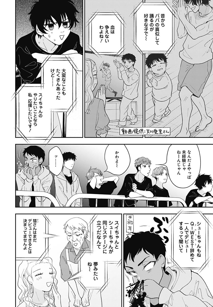 Soko de Hoshikuzu Miagetero Chapter 34 page 2 - nihonkuni.com