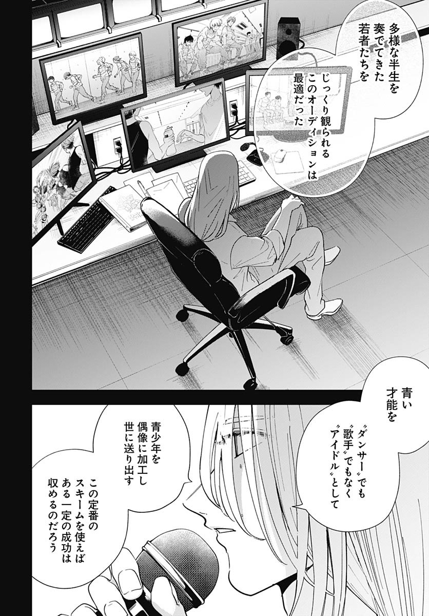 Soko de Hoshikuzu Miagetero Chapter 34 page 10 - nihonkuni.com