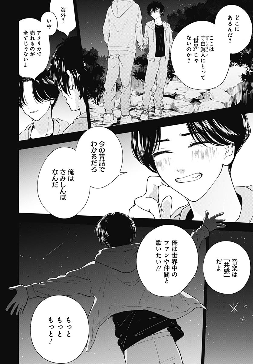 Soko de Hoshikuzu Miagetero Chapter 34 page 12 - nihonkuni.com