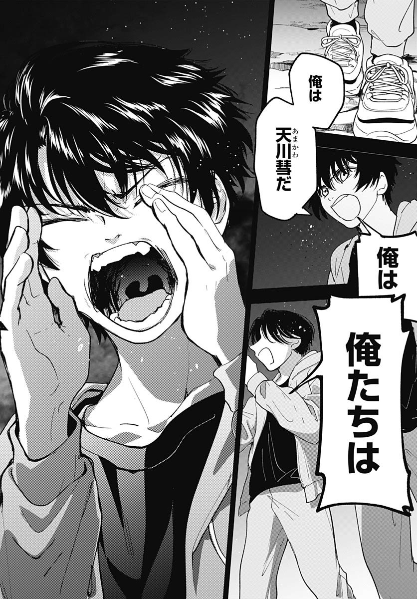Soko de Hoshikuzu Miagetero Chapter 34 page 14 - nihonkuni.com