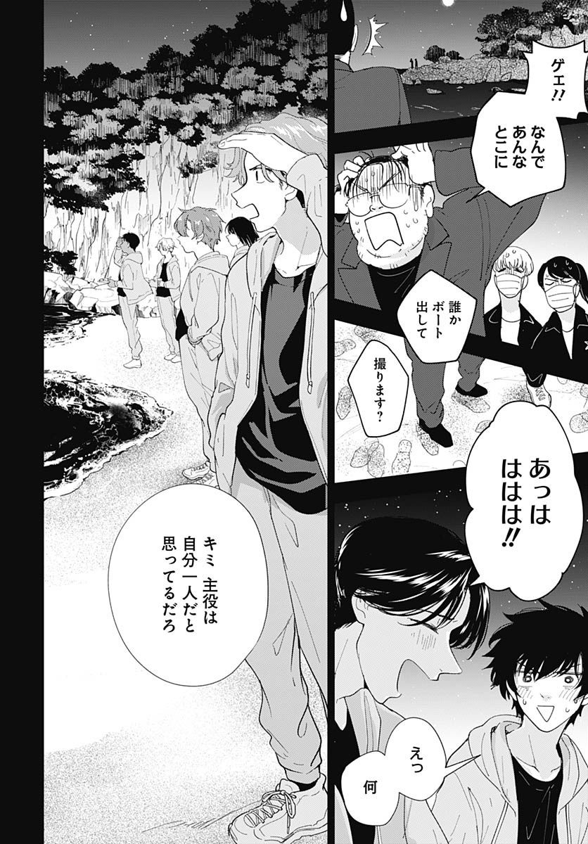 Soko de Hoshikuzu Miagetero Chapter 34 page 16 - nihonkuni.com
