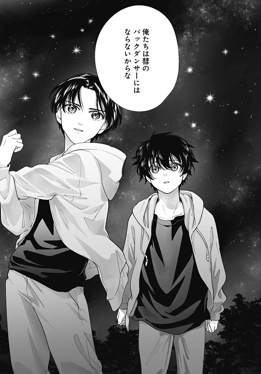 Soko de Hoshikuzu Miagetero Chapter 34 page 17 - nihonkuni.com