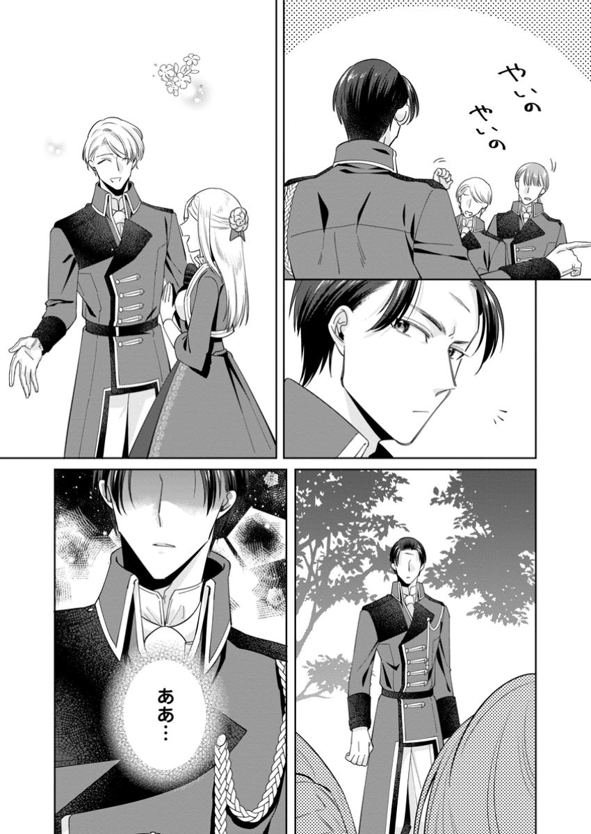 Read POJI-TEIBU REIJOU FURŌRA NO SHIAWASE NA KEIYAKU KEKKON Chapter 11.3 [High Quality / Full] - Page 1 - nicomanga.net