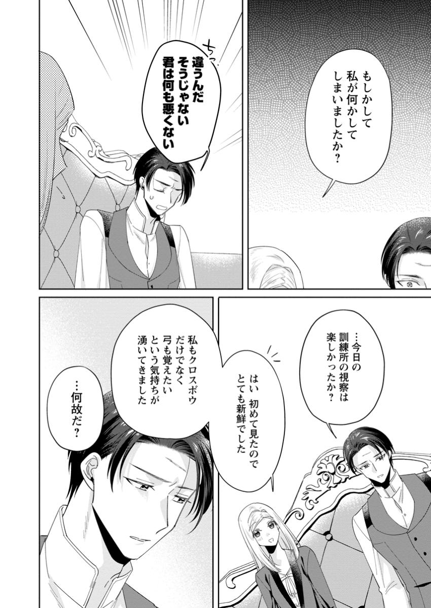 Read POJI-TEIBU REIJOU FURŌRA NO SHIAWASE NA KEIYAKU KEKKON Chapter 11.3 [High Quality / Full] - Page 4 - nicomanga.net