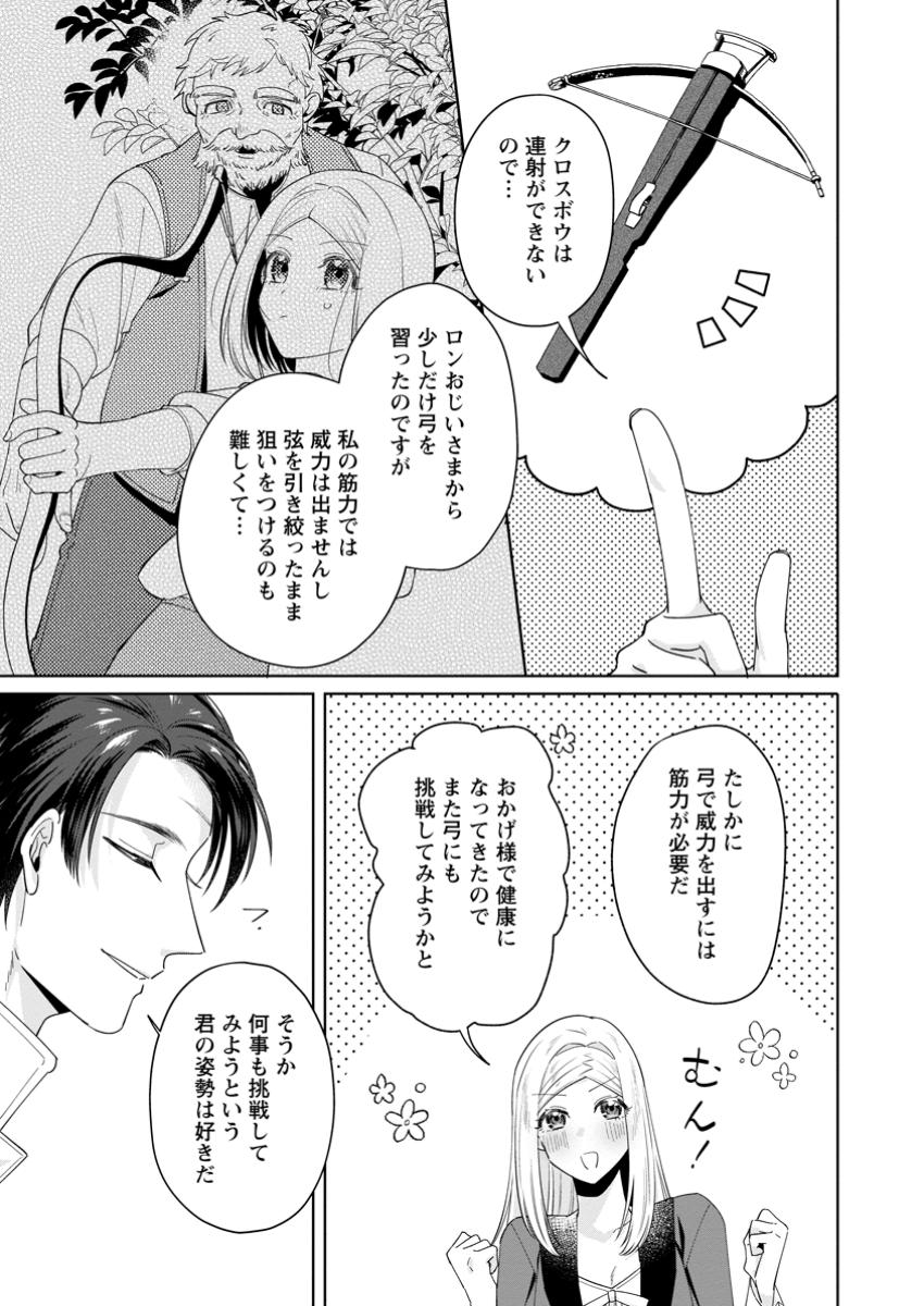Read POJI-TEIBU REIJOU FURŌRA NO SHIAWASE NA KEIYAKU KEKKON Chapter 11.3 [High Quality / Full] - Page 5 - nicomanga.net