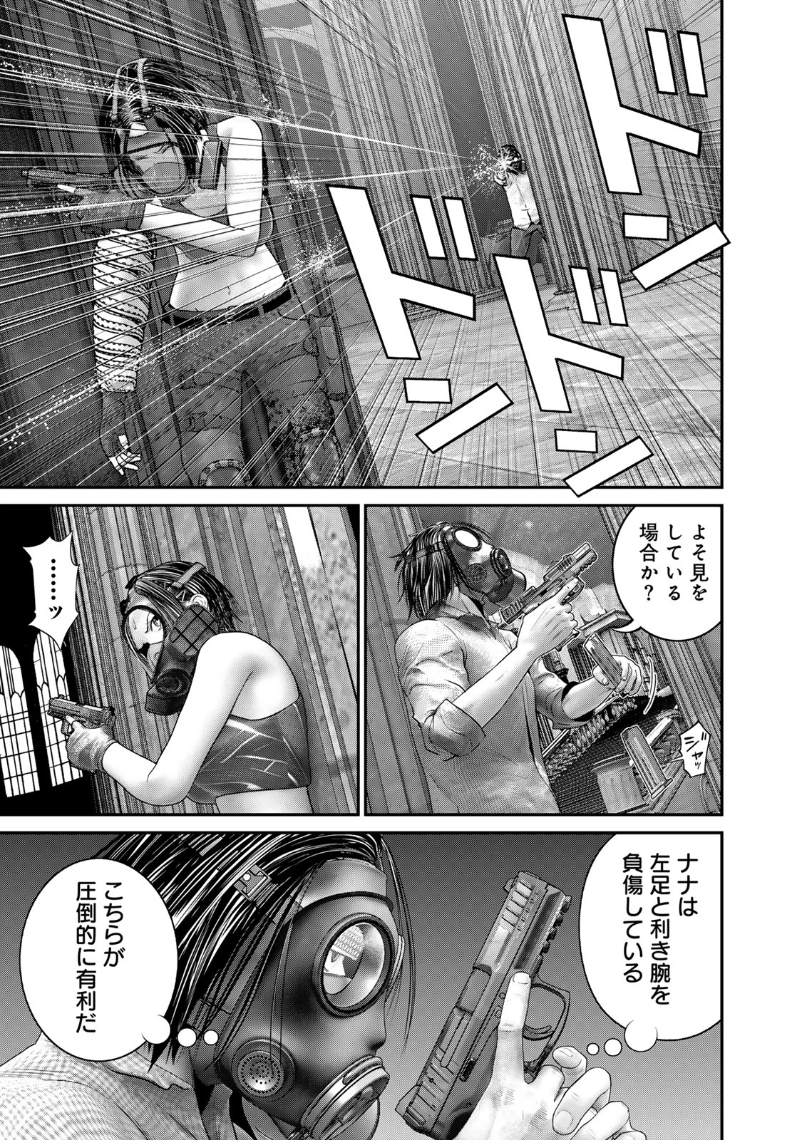 Rikujoujieitai Tokumu Chouhou Kikan Chapter 56 page 7 - nihonkuni.com