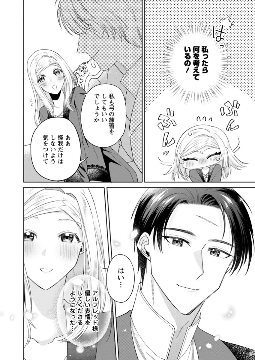 Read POJI-TEIBU REIJOU FURŌRA NO SHIAWASE NA KEIYAKU KEKKON Chapter 11.3 [High Quality / Full] - Page 10 - nicomanga.net