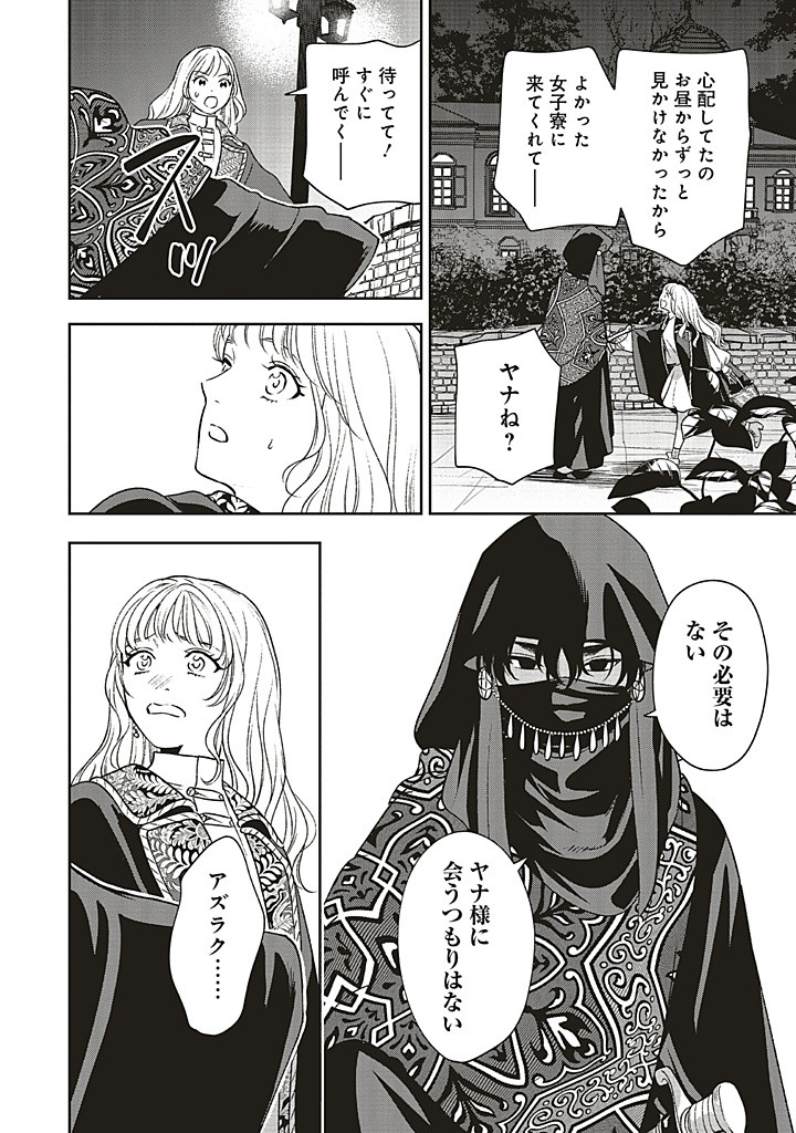 Read SHI NI MODORI NO MAHOU GAKKOU SEIKATSU WO, MOTO KOIBITO TO PROLOGUE KARA (※TADASHI, KOUKANDO WA ZERO) Chapter 21.1 [High Quality / Full] - Page 10 - nicomanga.net