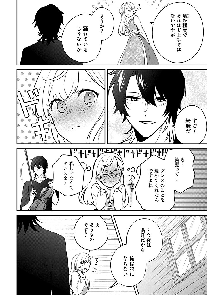 SEISHIN SEIJO: KONYAKU HAKISARETA TSUIHOU SEIJO DESU GA, OOKAMI OUJI NO NOROI WO TOITE DEKIAISARETEMASU - IMASARA KUNI NI MODORETTE IWARETE MO OSOI DESU! Chapter 14 page 10 - nihonkuni.com