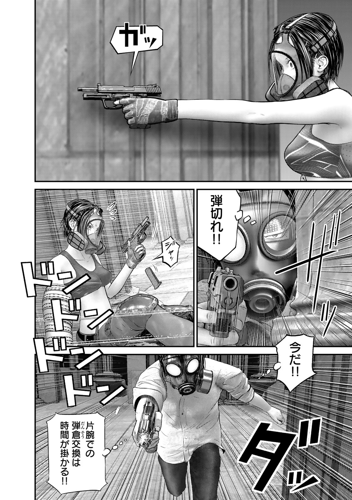 Rikujoujieitai Tokumu Chouhou Kikan Chapter 56 page 10 - nihonkuni.com