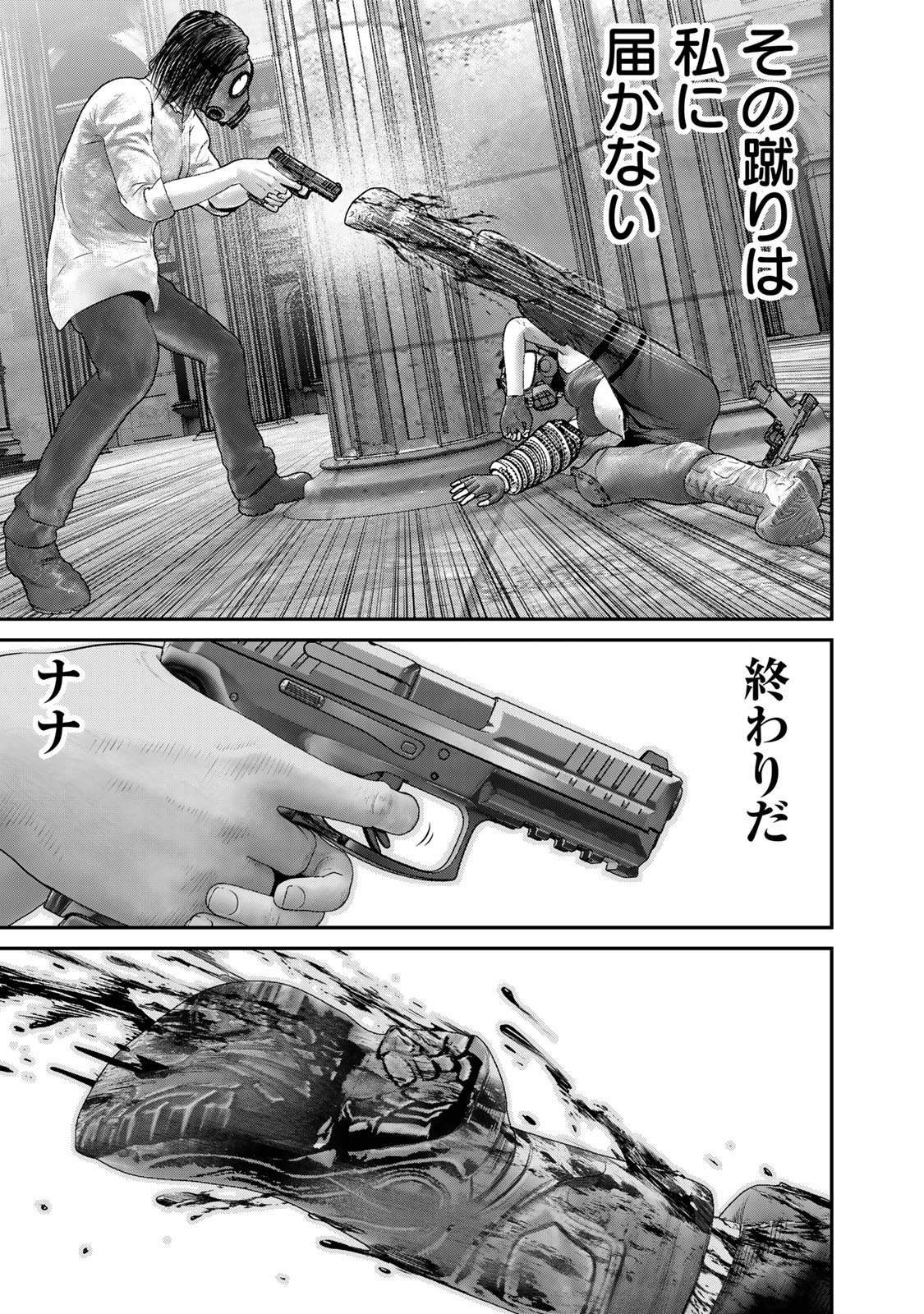 Rikujoujieitai Tokumu Chouhou Kikan Chapter 56 page 13 - nihonkuni.com