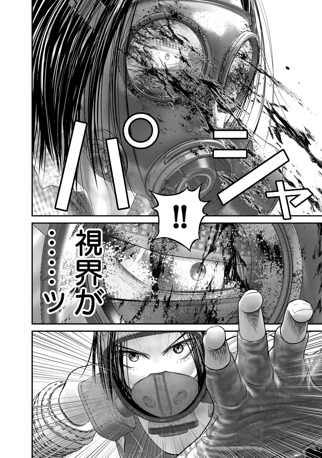 Rikujoujieitai Tokumu Chouhou Kikan Chapter 56 page 14 - nihonkuni.com