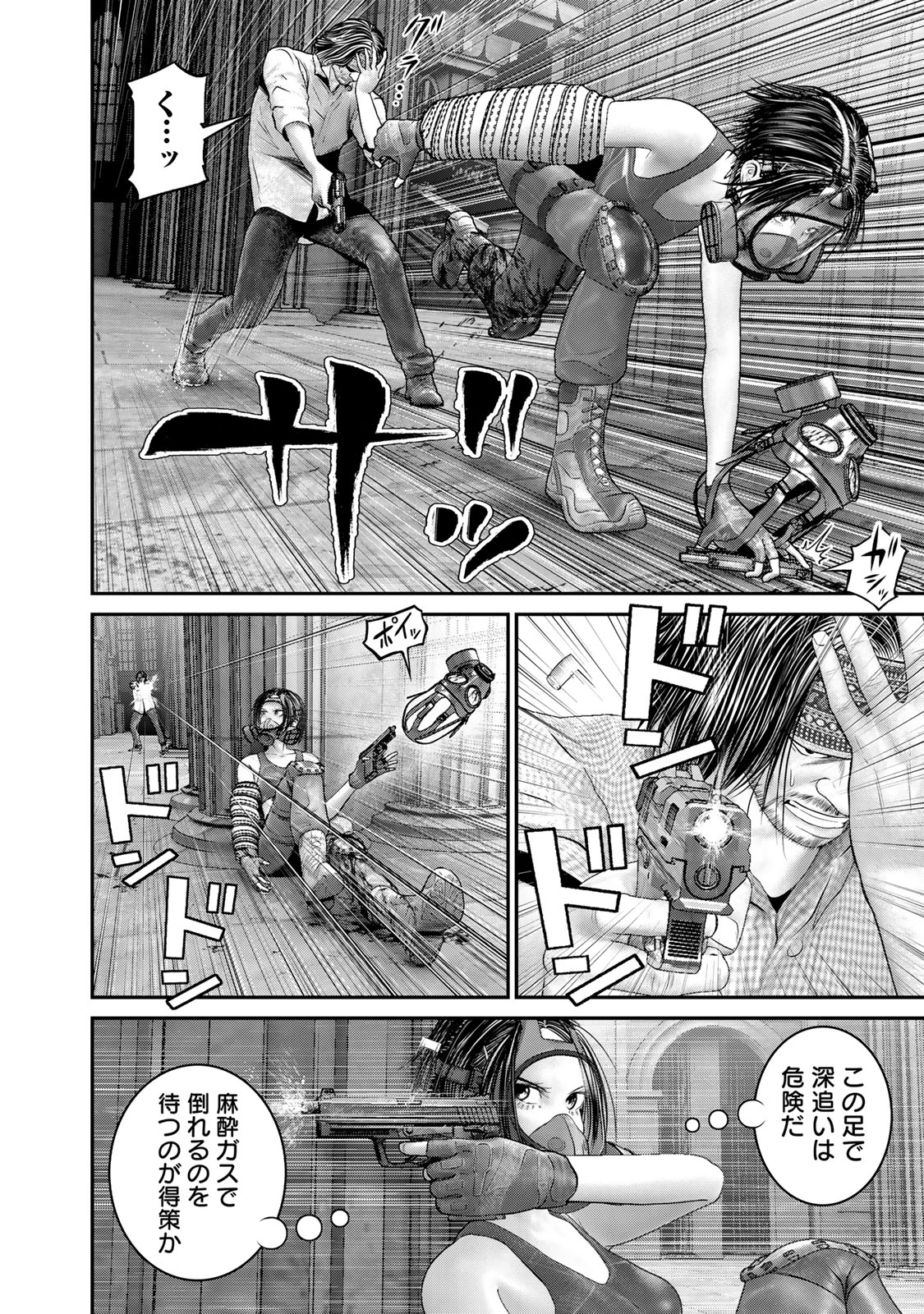 Rikujoujieitai Tokumu Chouhou Kikan Chapter 56 page 16 - nihonkuni.com