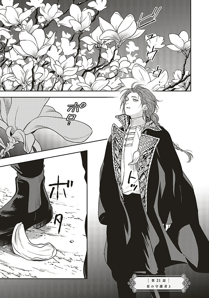 Read SHI NI MODORI NO MAHOU GAKKOU SEIKATSU WO, MOTO KOIBITO TO PROLOGUE KARA (※TADASHI, KOUKANDO WA ZERO) Chapter 21.1 [High Quality / Full] - Page 1 - nicomanga.net