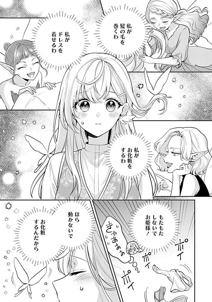 SEISHIN SEIJO: KONYAKU HAKISARETA TSUIHOU SEIJO DESU GA, OOKAMI OUJI NO NOROI WO TOITE DEKIAISARETEMASU - IMASARA KUNI NI MODORETTE IWARETE MO OSOI DESU! Chapter 14 page 25 - nihonkuni.com