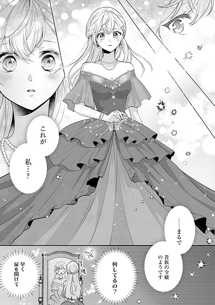 SEISHIN SEIJO: KONYAKU HAKISARETA TSUIHOU SEIJO DESU GA, OOKAMI OUJI NO NOROI WO TOITE DEKIAISARETEMASU - IMASARA KUNI NI MODORETTE IWARETE MO OSOI DESU! Chapter 14 page 27 - nihonkuni.com