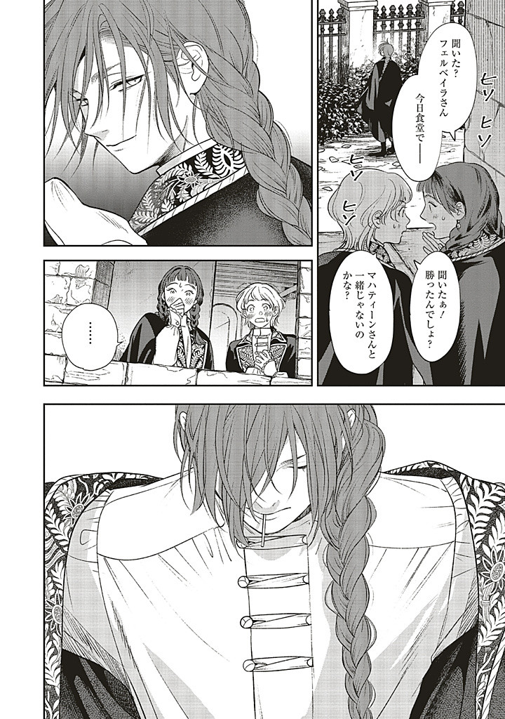Read SHI NI MODORI NO MAHOU GAKKOU SEIKATSU WO, MOTO KOIBITO TO PROLOGUE KARA (※TADASHI, KOUKANDO WA ZERO) Chapter 21.1 [High Quality / Full] - Page 2 - nicomanga.net