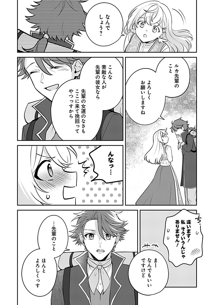 SEISHIN SEIJO: KONYAKU HAKISARETA TSUIHOU SEIJO DESU GA, OOKAMI OUJI NO NOROI WO TOITE DEKIAISARETEMASU - IMASARA KUNI NI MODORETTE IWARETE MO OSOI DESU! Chapter 14 page 2 - nihonkuni.com