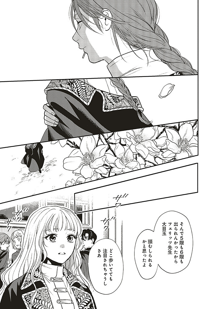 Read SHI NI MODORI NO MAHOU GAKKOU SEIKATSU WO, MOTO KOIBITO TO PROLOGUE KARA (※TADASHI, KOUKANDO WA ZERO) Chapter 21.1 [High Quality / Full] - Page 3 - nicomanga.net