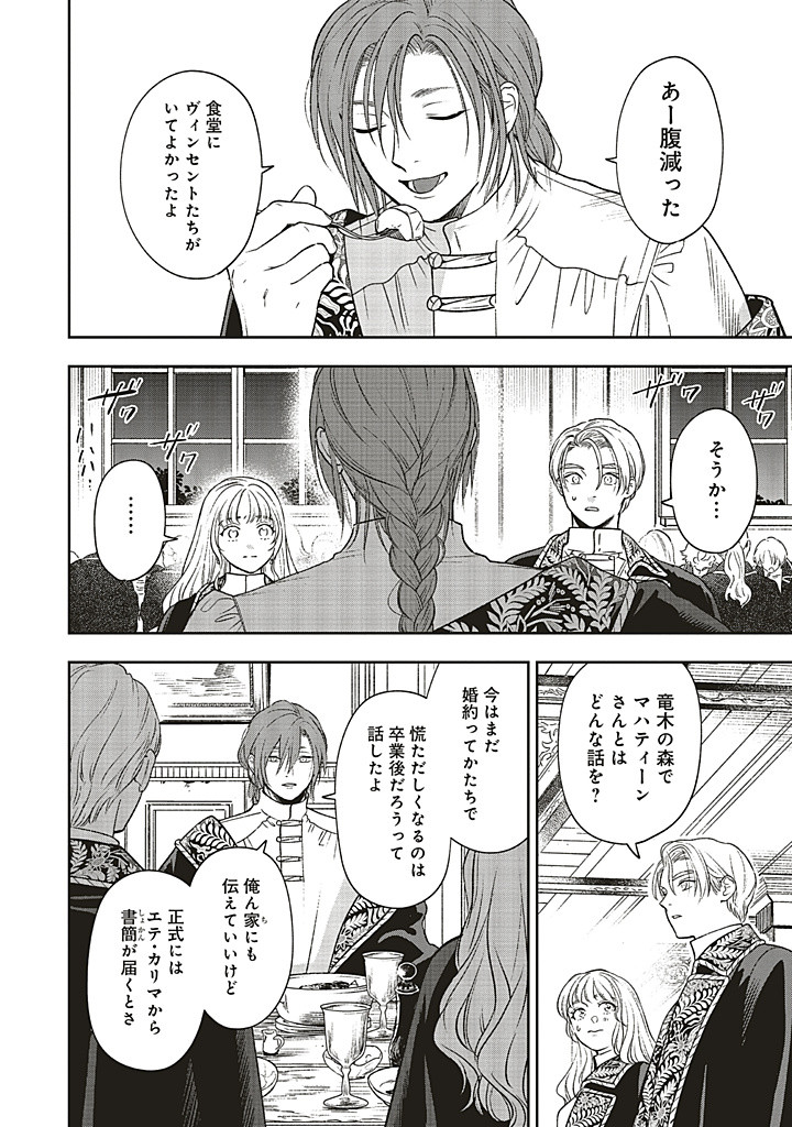 Read SHI NI MODORI NO MAHOU GAKKOU SEIKATSU WO, MOTO KOIBITO TO PROLOGUE KARA (※TADASHI, KOUKANDO WA ZERO) Chapter 21.1 [High Quality / Full] - Page 4 - nicomanga.net
