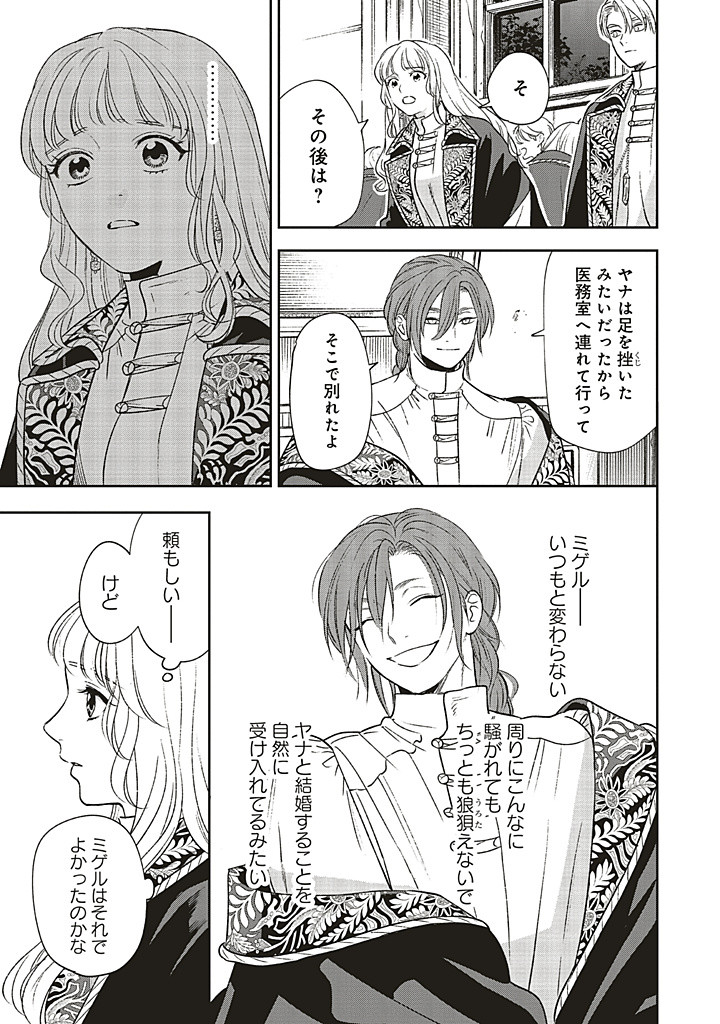 Read SHI NI MODORI NO MAHOU GAKKOU SEIKATSU WO, MOTO KOIBITO TO PROLOGUE KARA (※TADASHI, KOUKANDO WA ZERO) Chapter 21.1 [High Quality / Full] - Page 5 - nicomanga.net