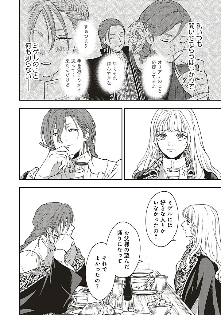Read SHI NI MODORI NO MAHOU GAKKOU SEIKATSU WO, MOTO KOIBITO TO PROLOGUE KARA (※TADASHI, KOUKANDO WA ZERO) Chapter 21.1 [High Quality / Full] - Page 6 - nicomanga.net