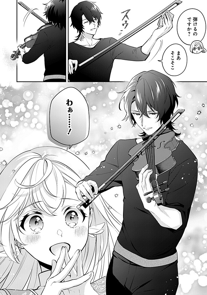 SEISHIN SEIJO: KONYAKU HAKISARETA TSUIHOU SEIJO DESU GA, OOKAMI OUJI NO NOROI WO TOITE DEKIAISARETEMASU - IMASARA KUNI NI MODORETTE IWARETE MO OSOI DESU! Chapter 14 page 6 - nihonkuni.com