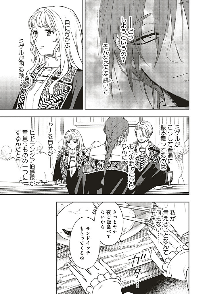 Read SHI NI MODORI NO MAHOU GAKKOU SEIKATSU WO, MOTO KOIBITO TO PROLOGUE KARA (※TADASHI, KOUKANDO WA ZERO) Chapter 21.1 [High Quality / Full] - Page 7 - nicomanga.net