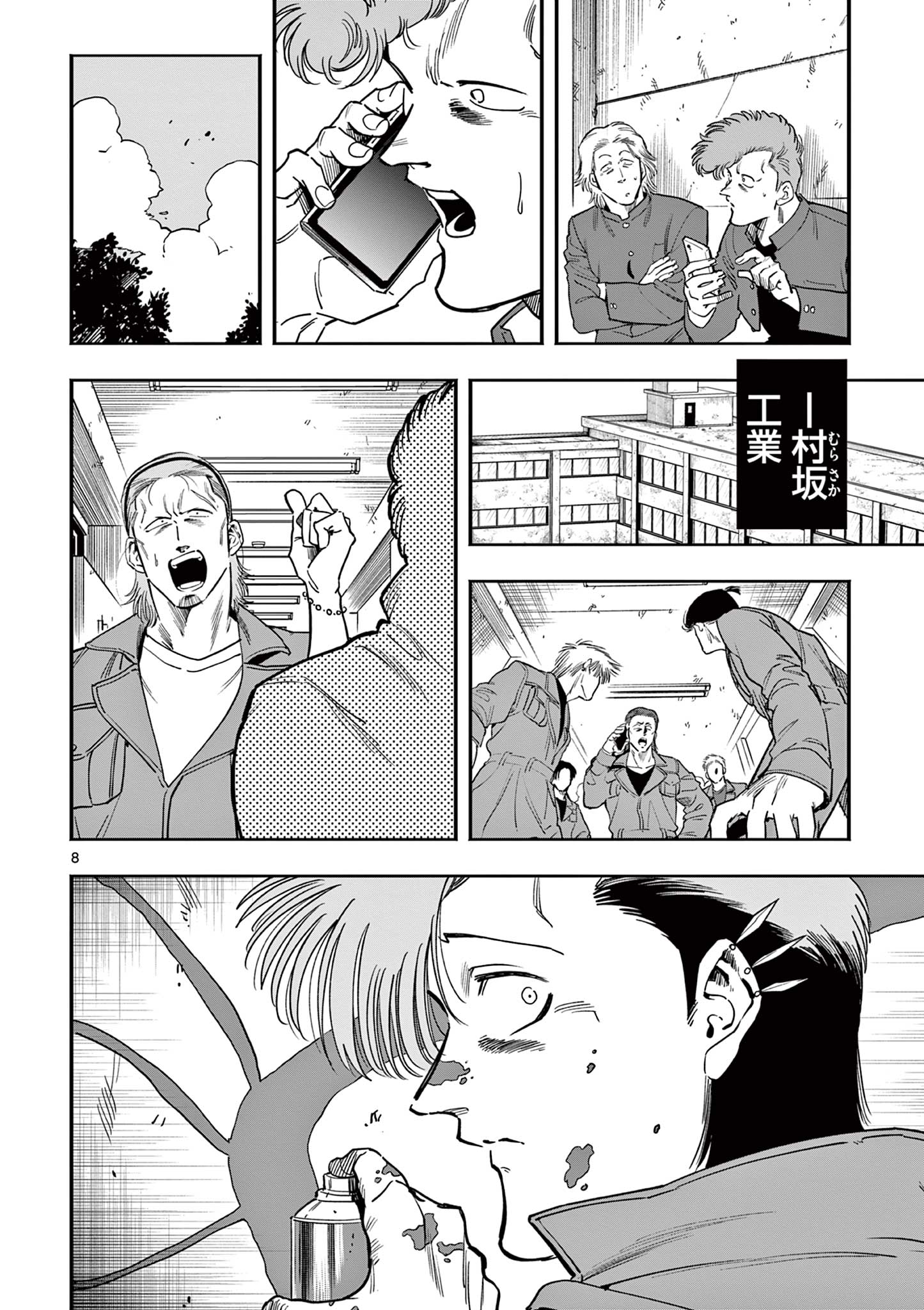 GENKAI! OSHIKATSU DENSETSU YOSHIO Chapter 20 page 8 - nihonkuni.com