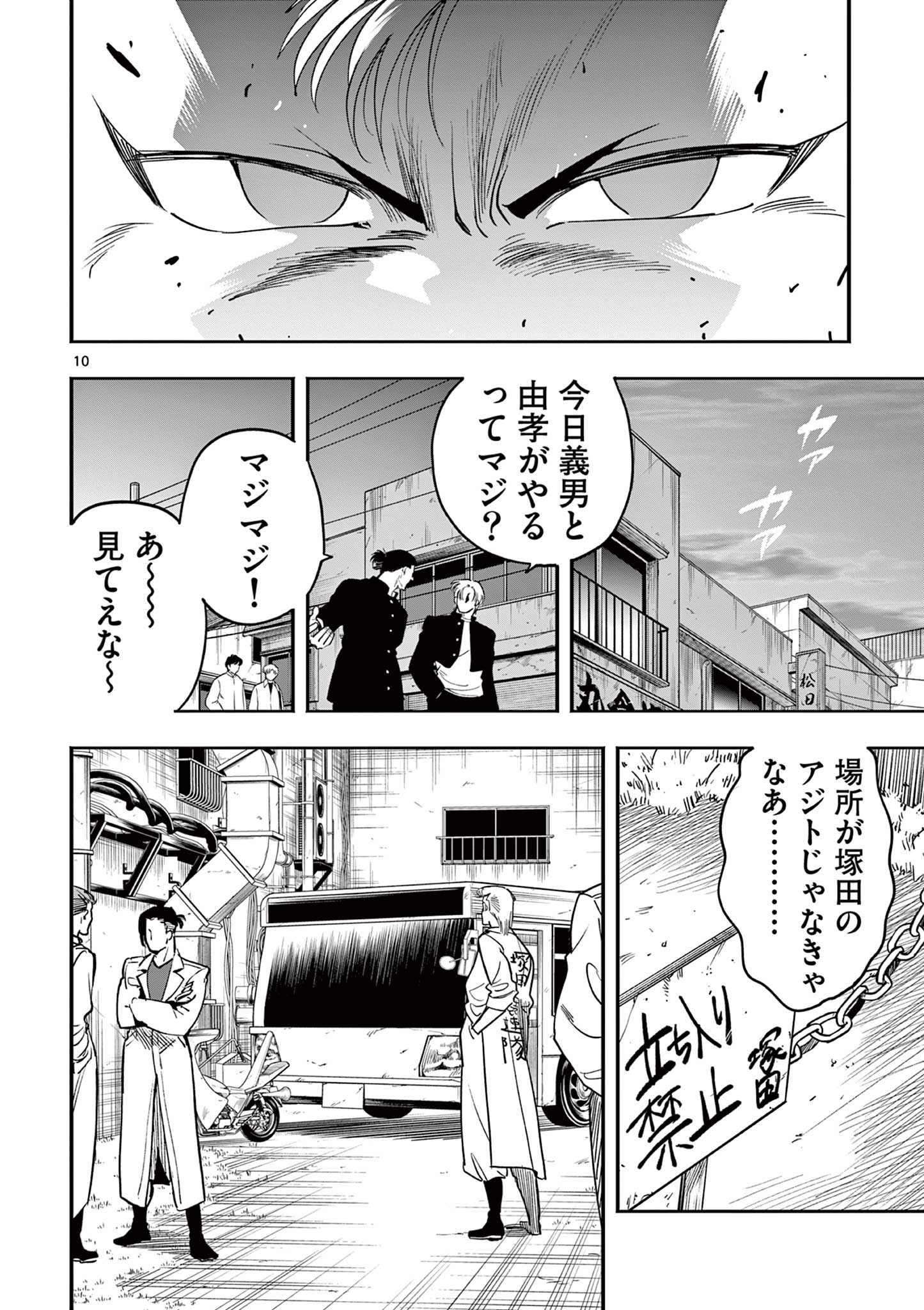 GENKAI! OSHIKATSU DENSETSU YOSHIO Chapter 20 page 10 - nihonkuni.com