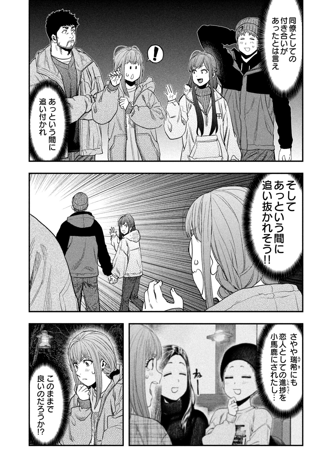 Read Solo Camping for Two Chapter 118 [High Quality / Full] - Page 11 - nicomanga.com