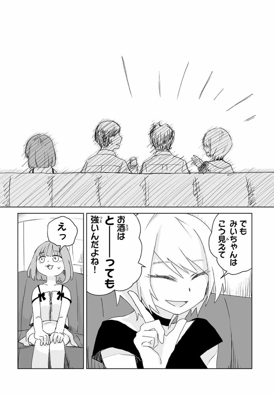 MII-CHAN TO YAMADA-SAN Chap 3.1 - Pic 11
