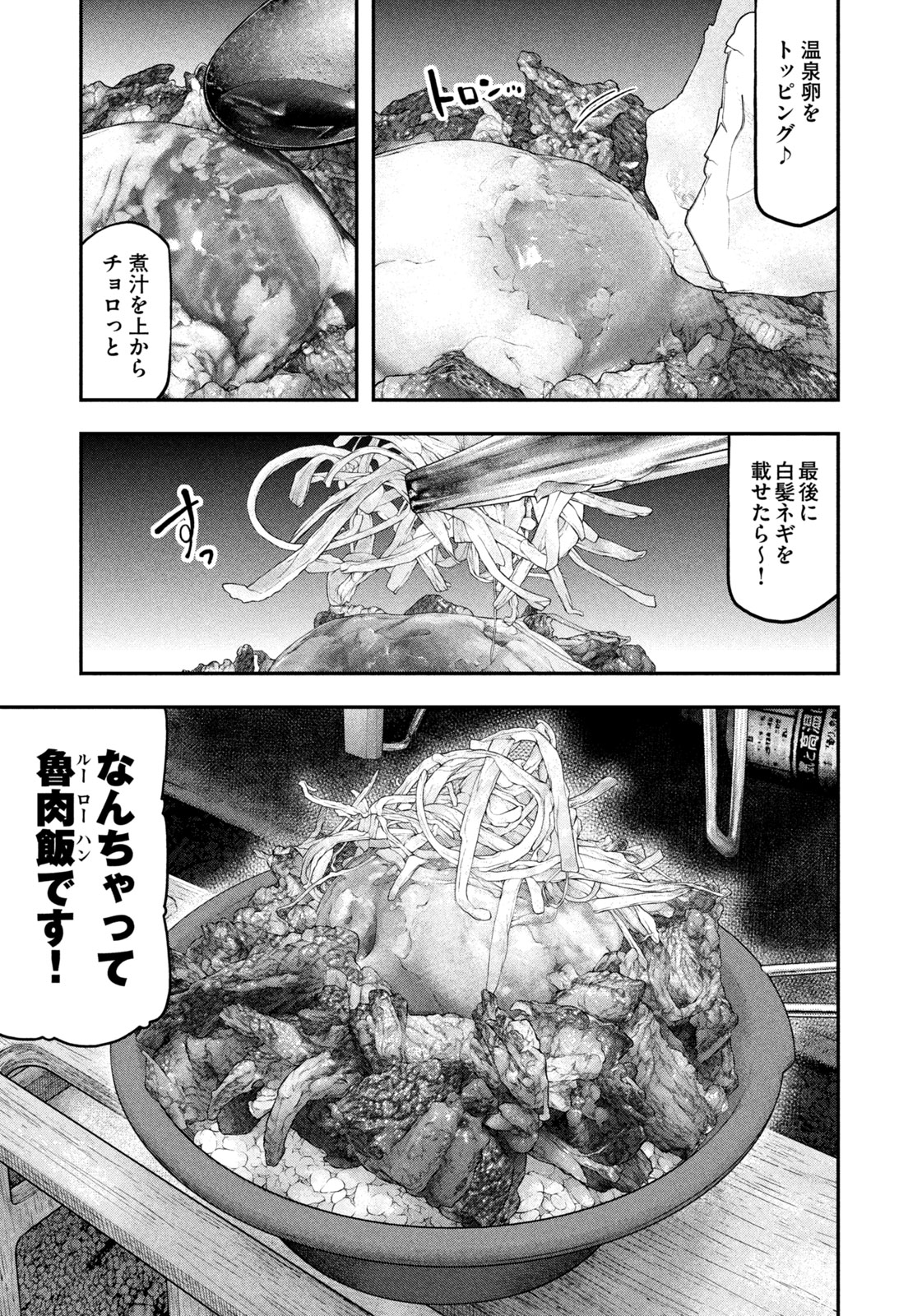 Read Solo Camping for Two Chapter 118 [High Quality / Full] - Page 15 - nicomanga.com