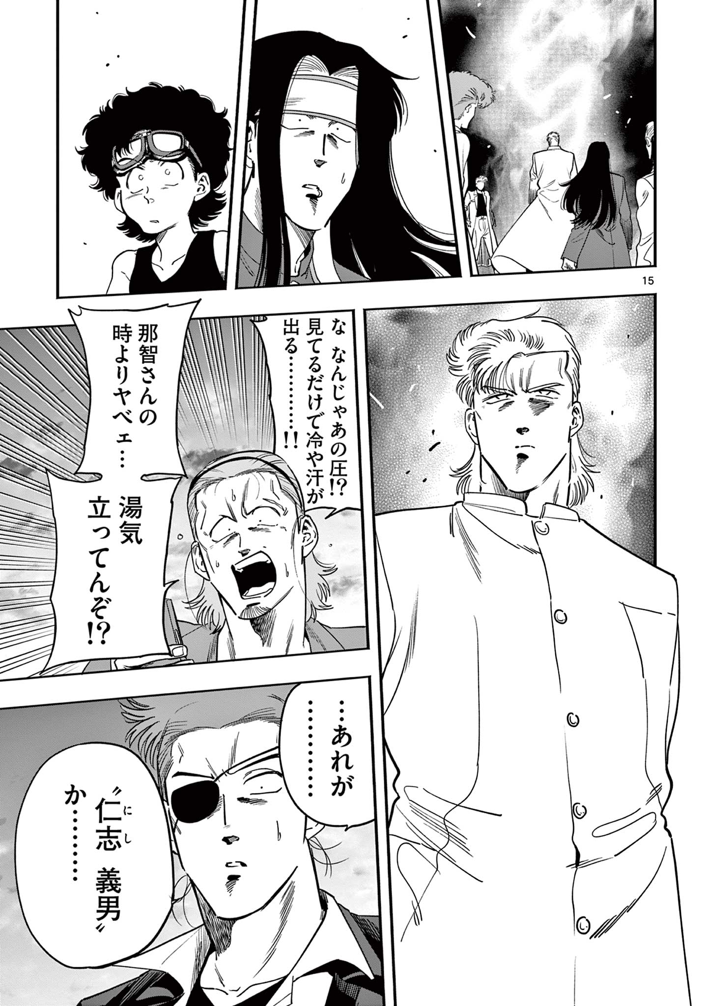GENKAI! OSHIKATSU DENSETSU YOSHIO Chapter 20 page 15 - nihonkuni.com