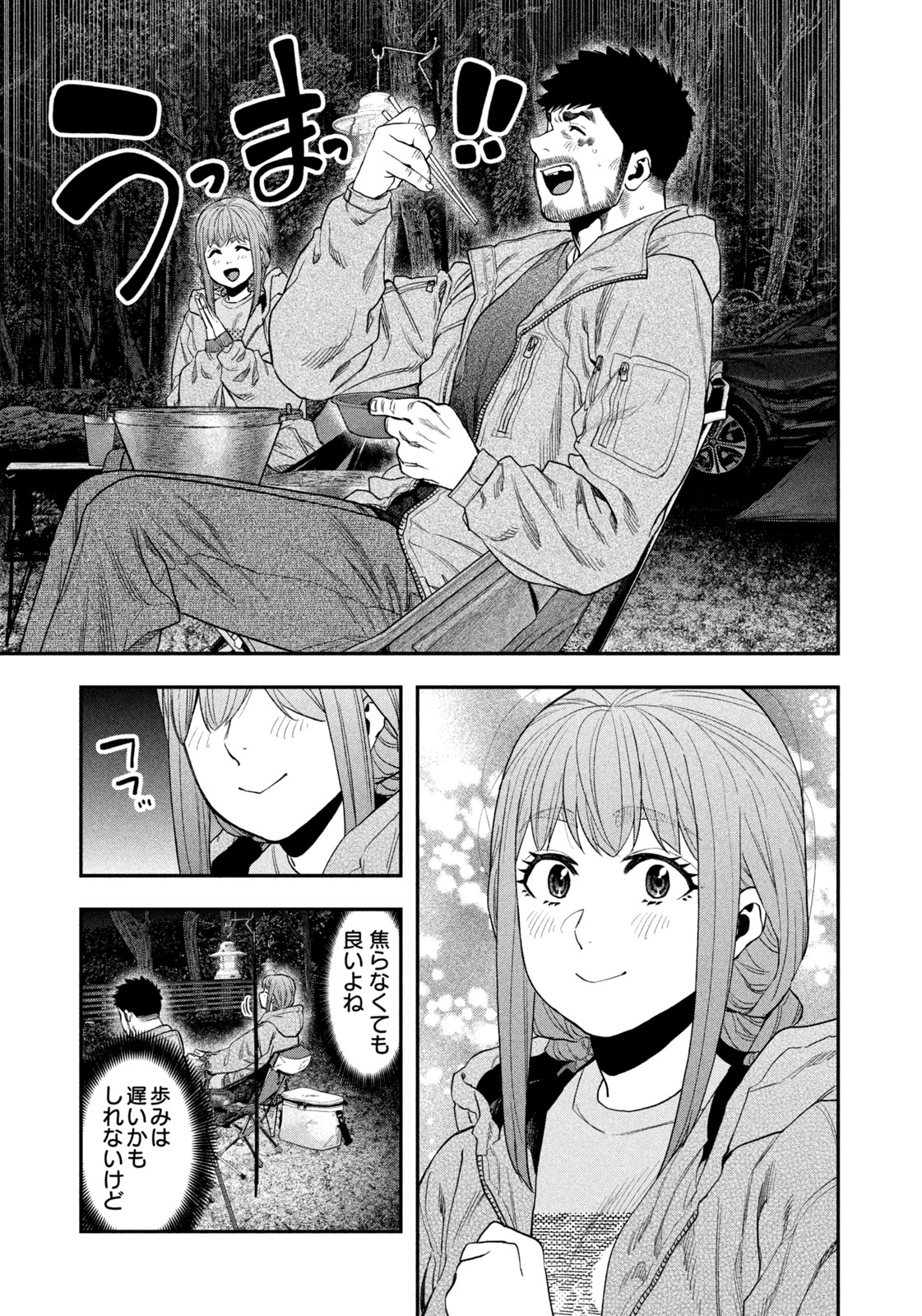 Read Solo Camping for Two Chapter 118 [High Quality / Full] - Page 17 - nicomanga.com