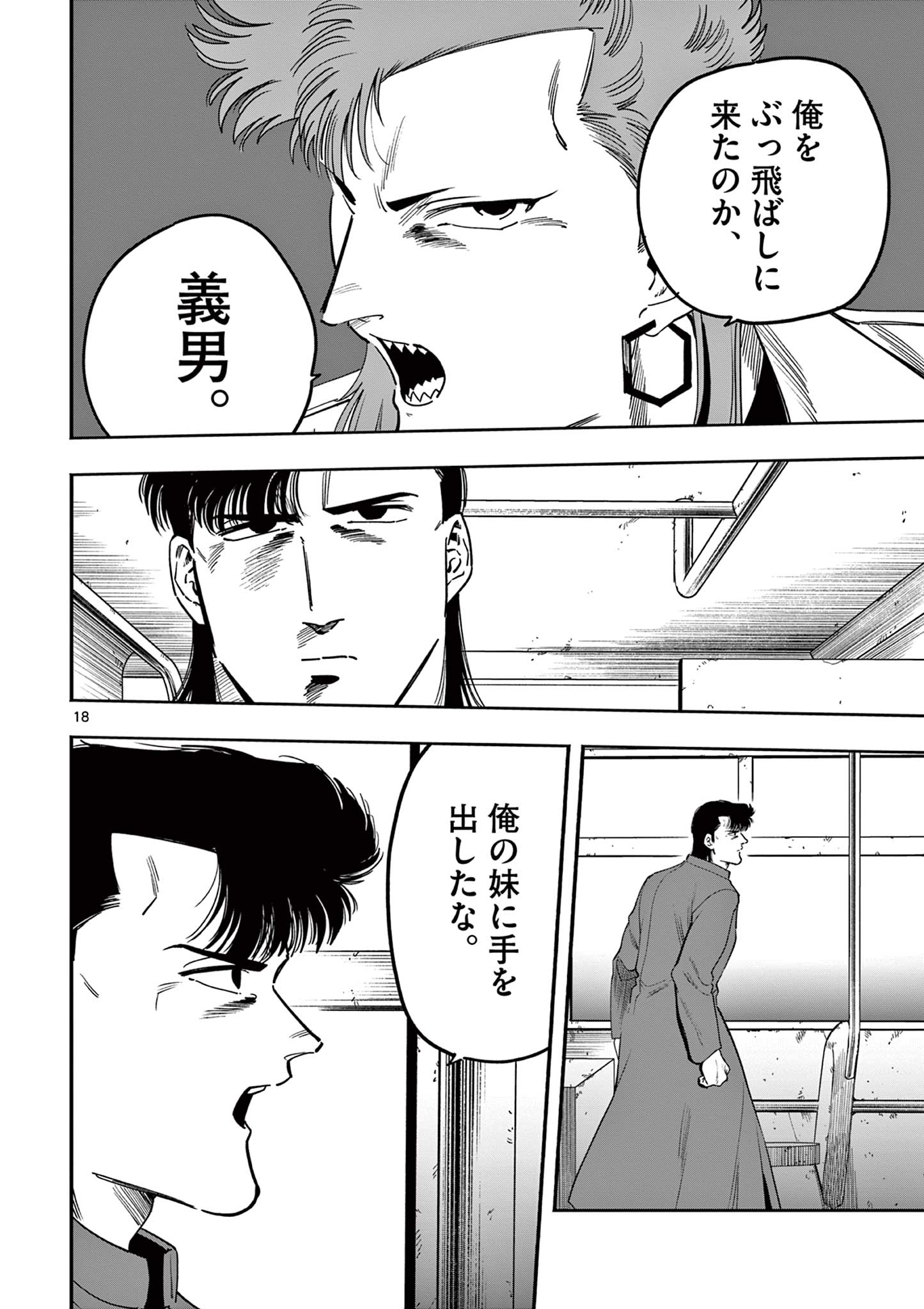 GENKAI! OSHIKATSU DENSETSU YOSHIO Chapter 20 page 18 - nihonkuni.com