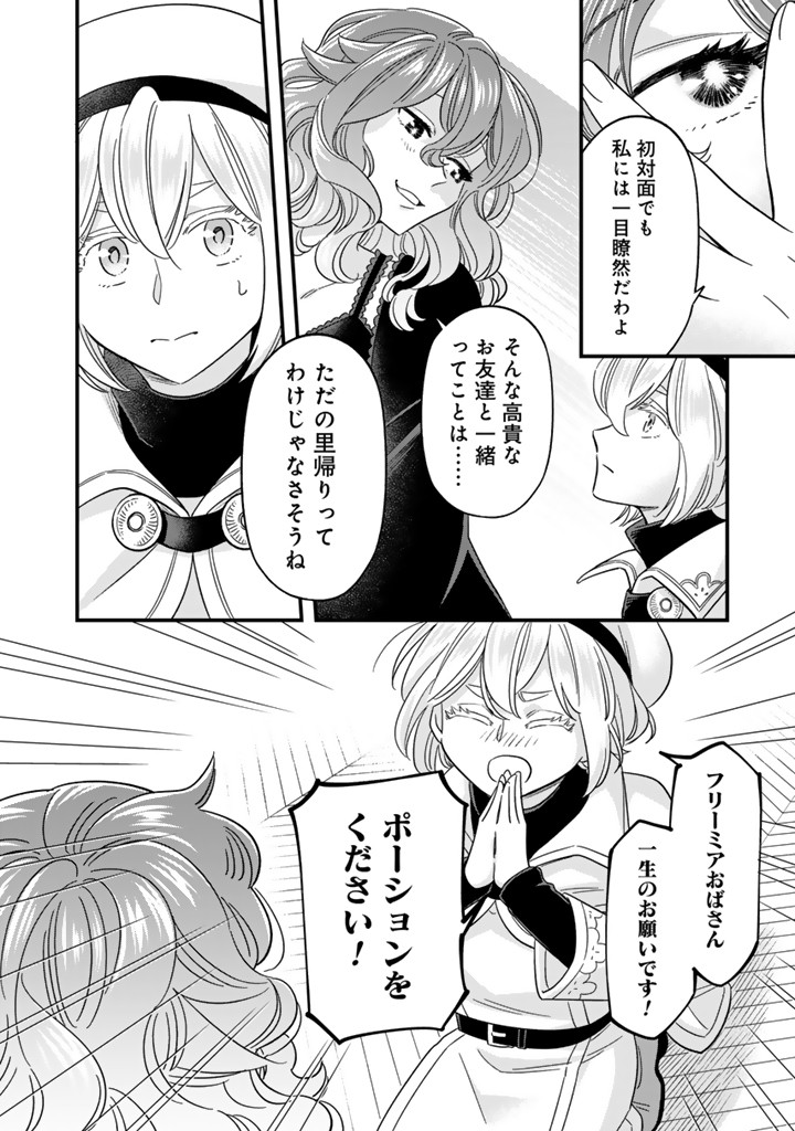 ZENSE SEIJO DATTA WATASHI WA KUSUSHI NI NARIMASHITA Chapter 11.1 page 2 - nihonkuni.com