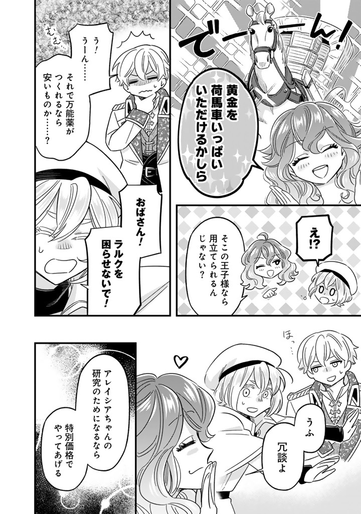 ZENSE SEIJO DATTA WATASHI WA KUSUSHI NI NARIMASHITA Chapter 11.1 page 4 - nihonkuni.com