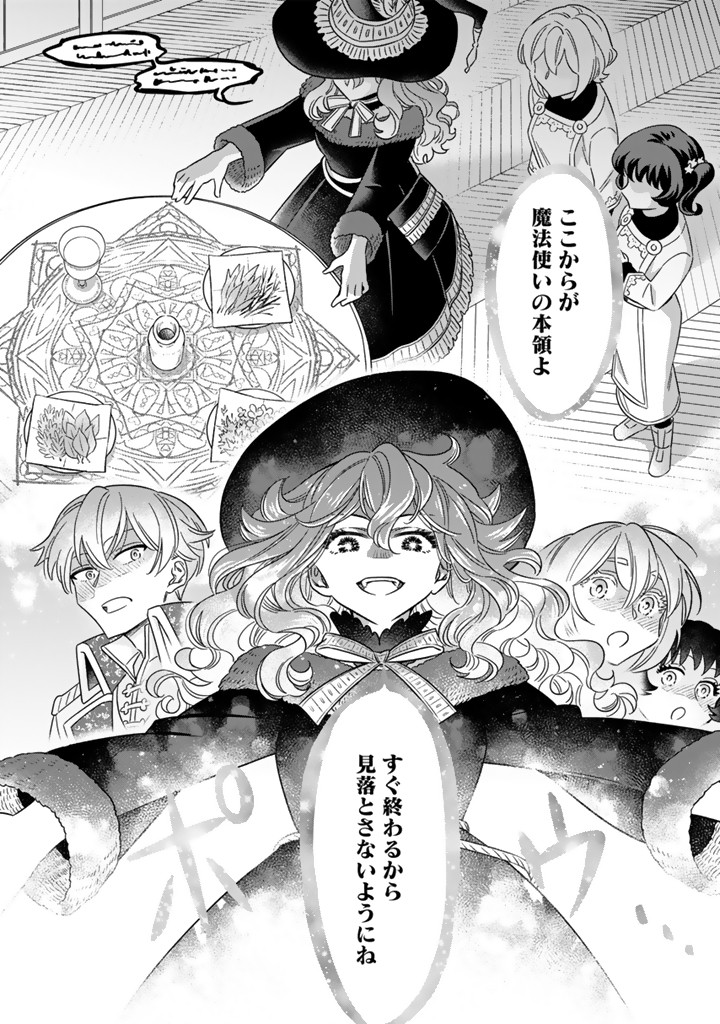 ZENSE SEIJO DATTA WATASHI WA KUSUSHI NI NARIMASHITA Chapter 11.1 page 6 - nihonkuni.com