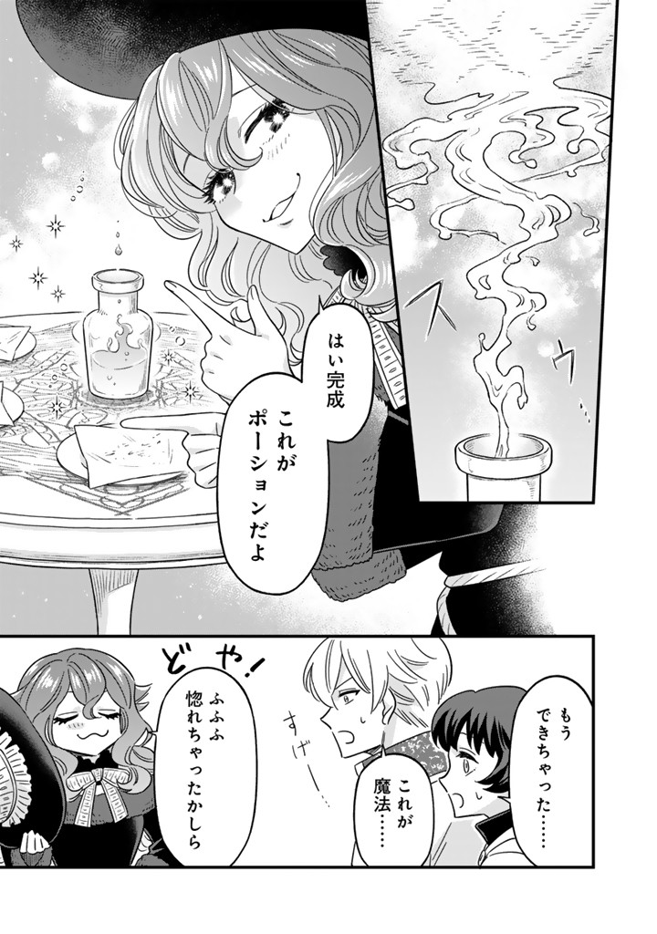 ZENSE SEIJO DATTA WATASHI WA KUSUSHI NI NARIMASHITA Chapter 11.1 page 7 - nihonkuni.com