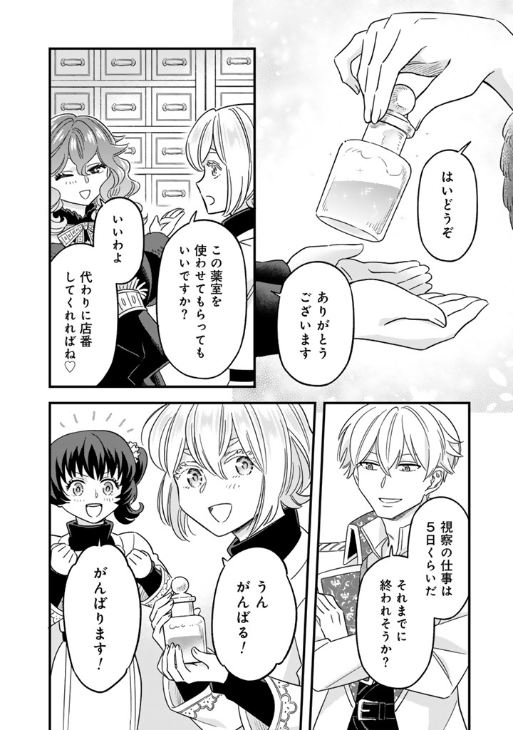 ZENSE SEIJO DATTA WATASHI WA KUSUSHI NI NARIMASHITA Chapter 11.1 page 8 - nihonkuni.com