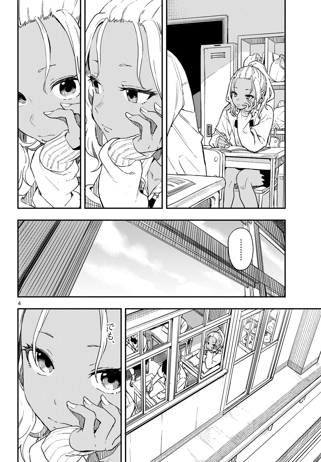 Manemane Nichinichi Chapter 10 page 4 - nihonkuni.com