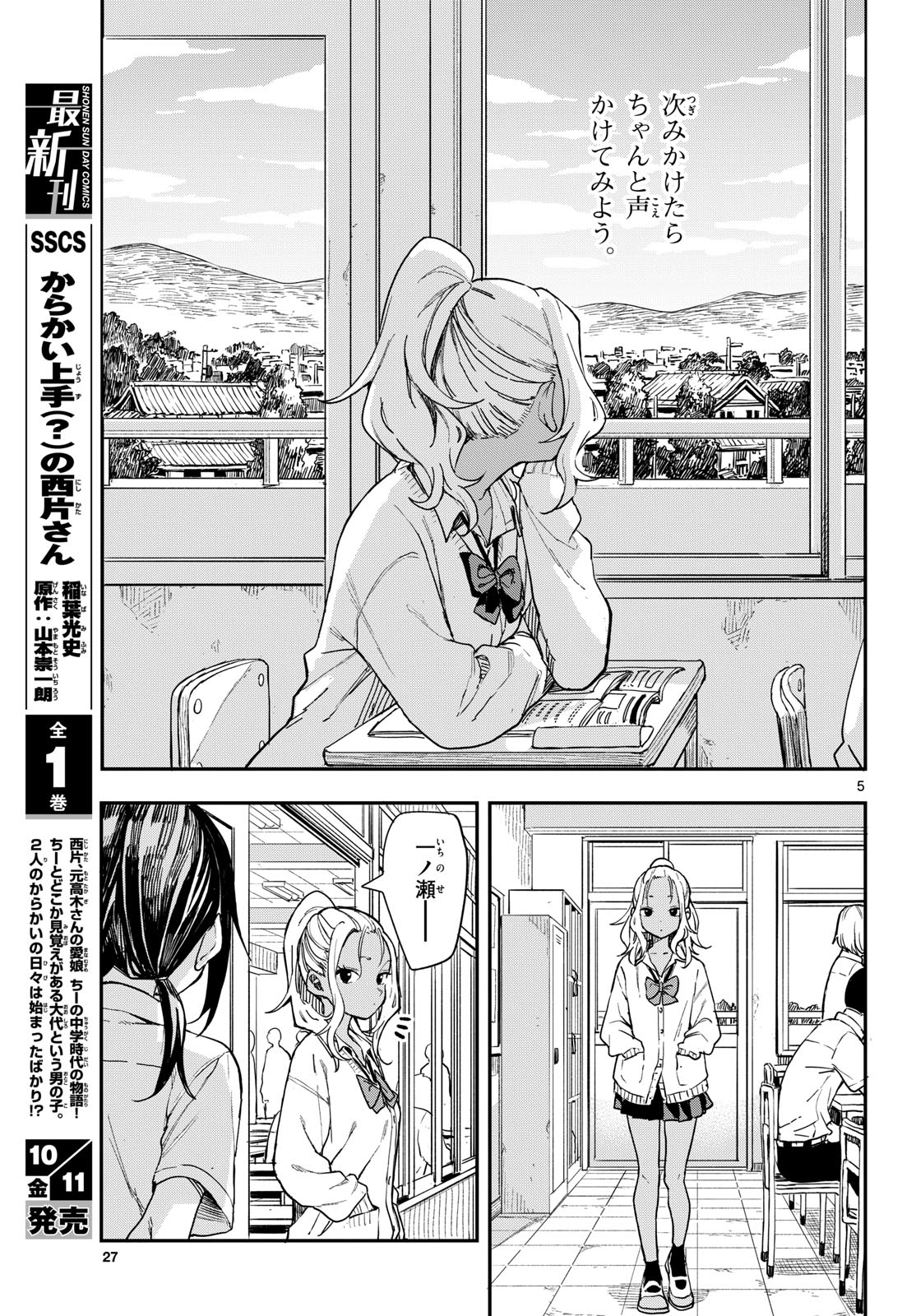 Manemane Nichinichi Chapter 10 page 5 - nihonkuni.com
