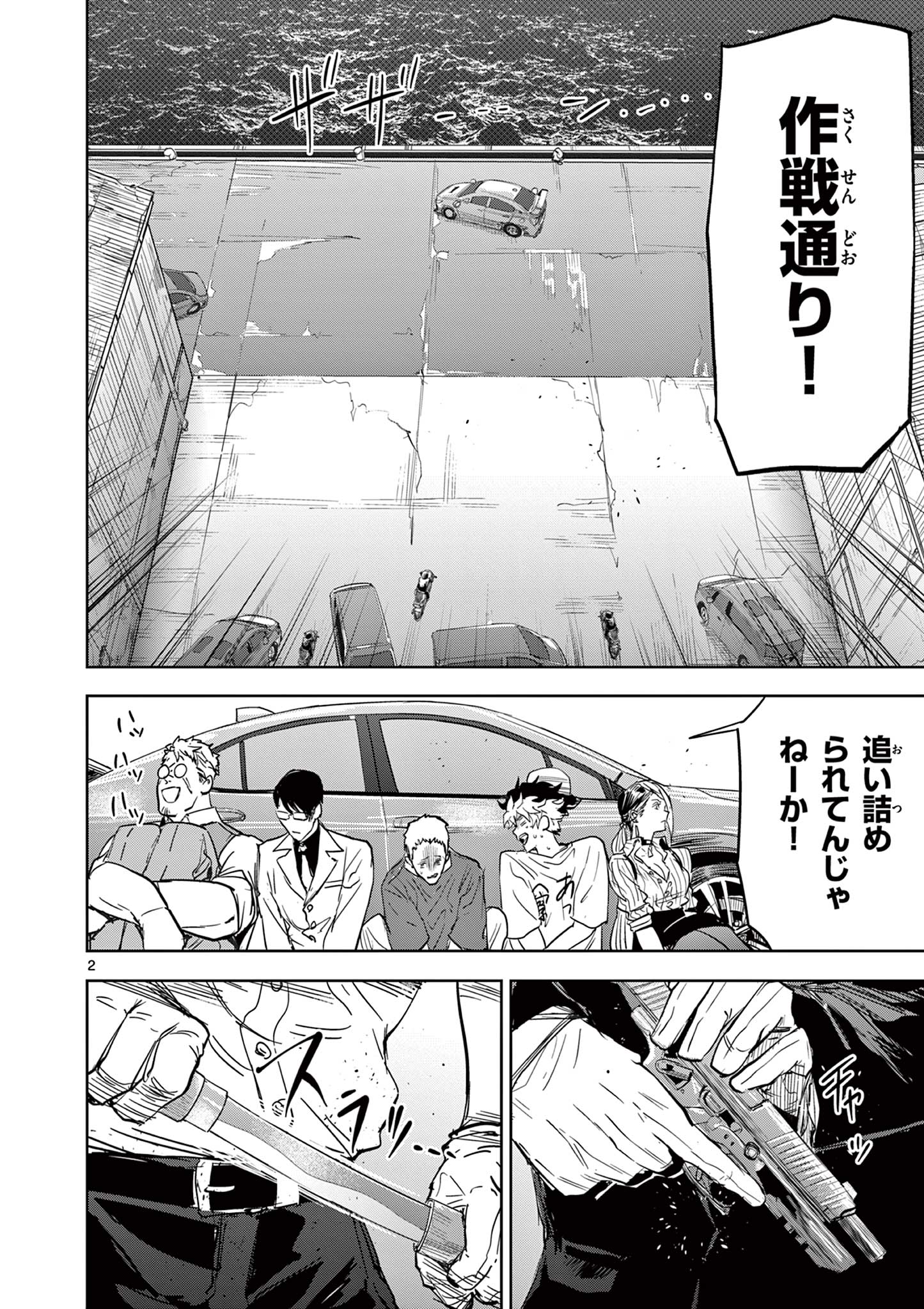 Read SAIKO AIZU Chapter 5 [High Quality / Full] - Page 2 - nicomanga.com