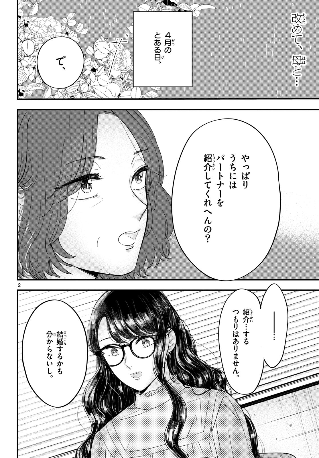 Read TOUDAI NO SANSHIMAI Chapter 13 [High Quality / Full] - Page 2 - nicomanga.com