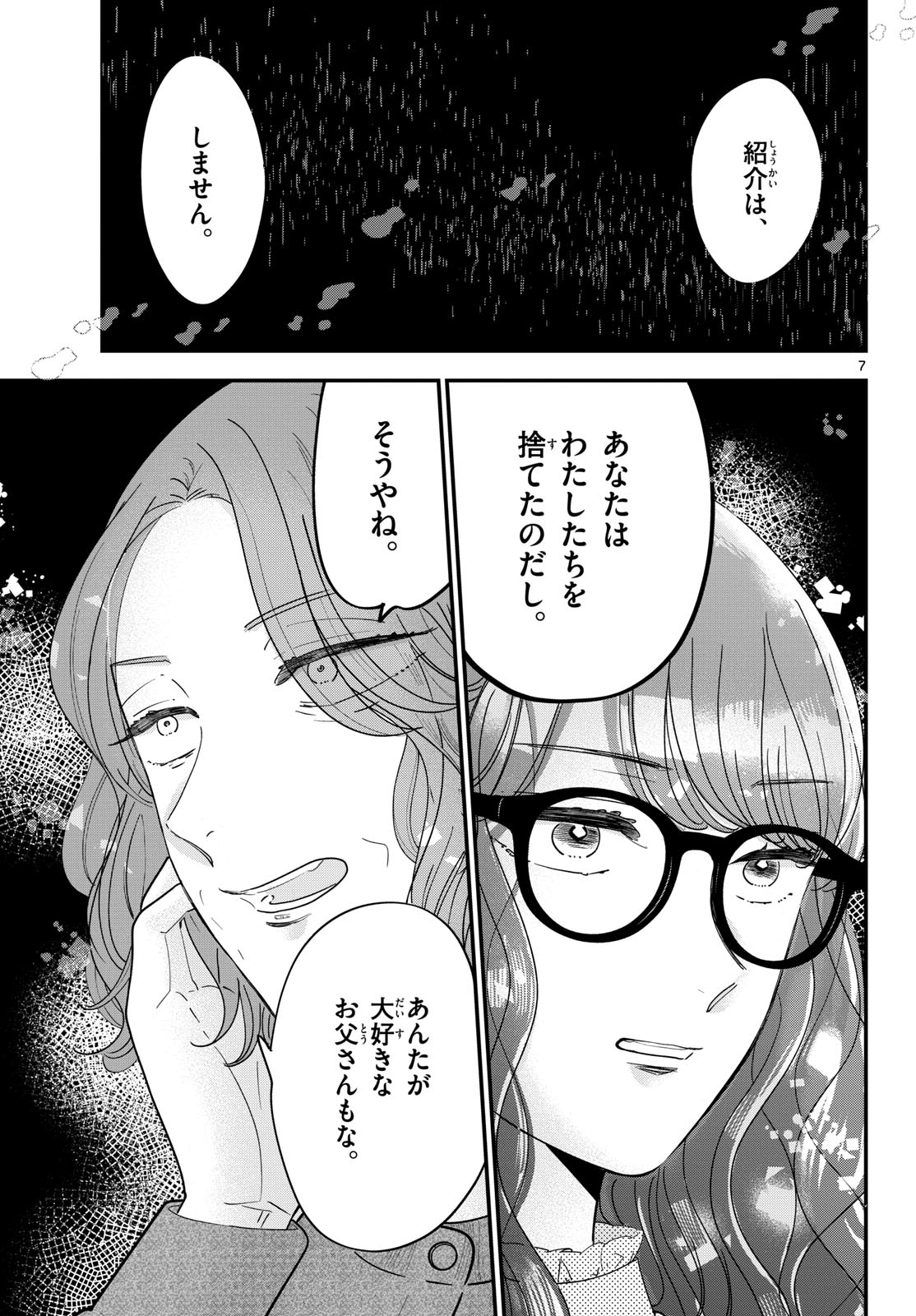 Read TOUDAI NO SANSHIMAI Chapter 13 [High Quality / Full] - Page 7 - nicomanga.com