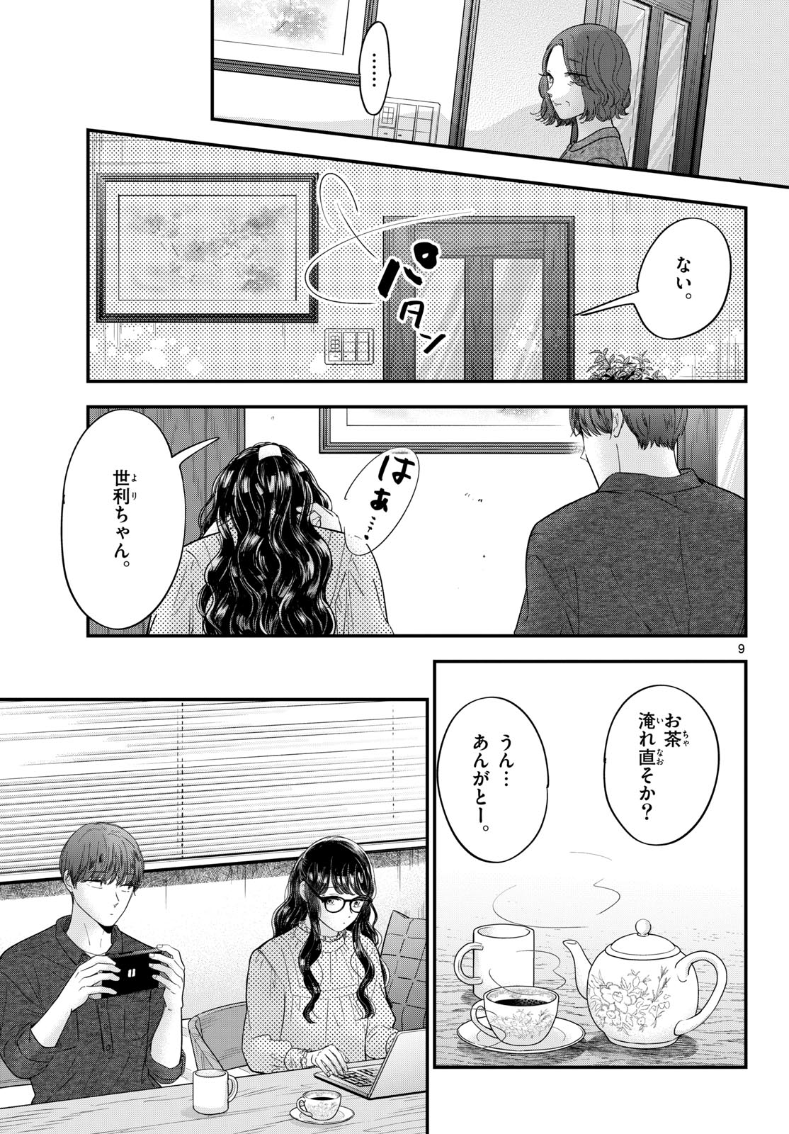 Read TOUDAI NO SANSHIMAI Chapter 13 [High Quality / Full] - Page 9 - nicomanga.com
