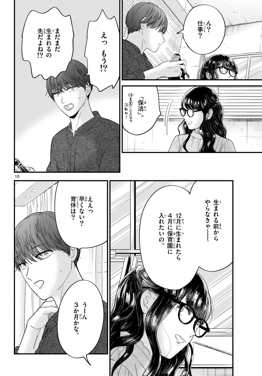 Read TOUDAI NO SANSHIMAI Chapter 13 [High Quality / Full] - Page 10 - nicomanga.com